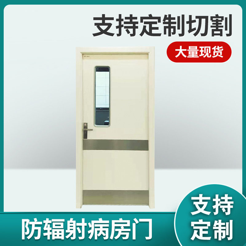 重庆医院气密门
