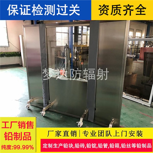 重庆三联铅屏风